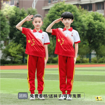 班服小学生夏季短袖套装红色中国风儿童运动校服两件套幼儿园园服 【短袖长裤】套装 110码