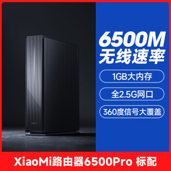 小米路由器BE6500 pro Mesh组网6500M无线5G穿墙王全屋电竞WiFi7 小米路由器6500Pro