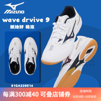 MIZUNOŨƹЬDRIVE WAVE 9пŮ͸ţ20 81GA220514 ײwave9  42.5_275mm