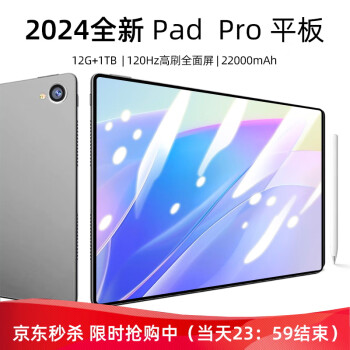 մ2024¿12Ӣʮ4K۳ƽ16G+1TBϷ칫PadPro ح12+512Gحǿʮ+ԭװ