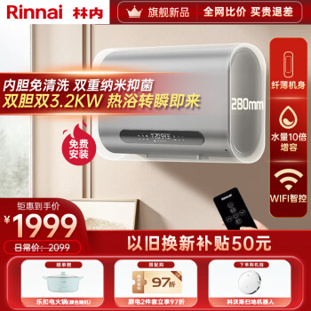 ڣRinnaiͰˮ˫˫3200W ڵϴ 10 5άϵͳ WIFIǿ DE07PN 50L 3200W