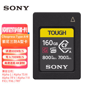 (sony)CFexpress Type Aڴ濨ԭװSDcfaA7m4洢 CFEXPRESS TYPE A 160G ٷ