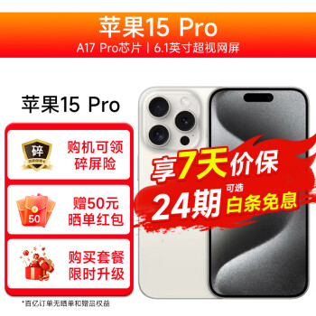 Apple ƻ iPhone 15 Pro (A3104) ѽ ֧ƶͨ5G ɫ 128GB ײͶ12ڷ+װ+Ĥװ