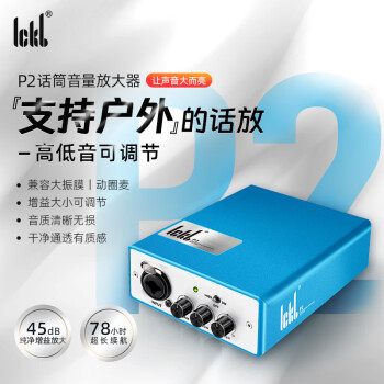 Ickb P2手机电脑声卡户外直播48v大振膜电容麦电源动圈话筒信号放大器便携式移动话放设备均衡调节 Ickb P2移动话放