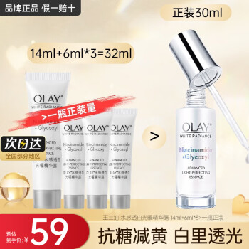 ͣOLAY ǵСƿܾ¶沿ˮʪ Сƿ32ml