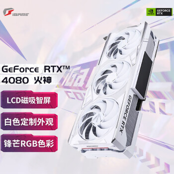 ߲ʺ磨Colorful GeForce RTX4080 16G̨ʽԵ羺ϷԿˮ/ RTX4080 Vulcan  W ׻ 16G