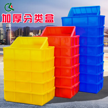 齐鲁安然 加厚小方盒 收纳筐周转箱塑料盒零件盒螺丝盒储物箱整理箱电子元器件分类盒养殖盘中转箱塑料筐 蓝色X1# L101 150*100*65mm