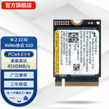 Լ þ Micron M.2 2400 SSD̬Ӳ PCIe4.04 NVMeЭ ԭ 2TB M.2 2230 PCIe4.0