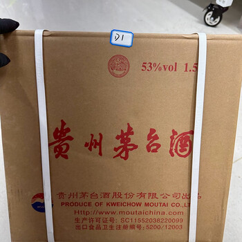 茅台酒1.5L、限定品 （2021年贵州茅台1.5L飞天茅台酒3斤53度