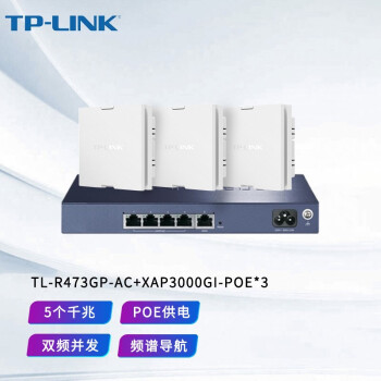 TP-LINK wifi6ap װ ǧpoe ·acֲʽ R473GP-AC+XAP3000GI-POE*3