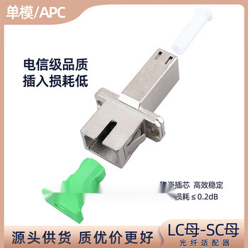 光纤耦合器st母-lc母对接器小圆转小方转接头单模st-sc连接法兰盘 lc