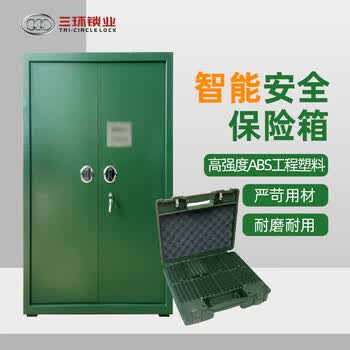 三环智能安全保险箱定制款管理箱-SHKJ-ZNYX