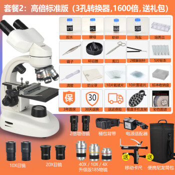 萨伽（SAGA） 专业双目生物显微镜003学生儿童礼物高清电光源美容水产养殖看精 2.标准高倍版标配（1600）