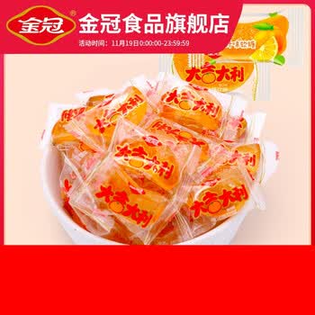 隽辰堂金冠糖果官方旗舰店橙汁味软糖橘子糖水果糖桔子结婚喜糖散装