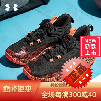 armour)男鞋篮球鞋库里curry hovr减震耐磨透气运动鞋专业实战球鞋