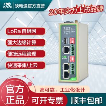 InHandӳͨԴIG532ȫͨ4G/5G˫˫4·RS485LoRa IG532-LQA3-LRAS CAT1+LoRa