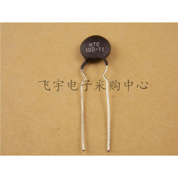 御舵热敏电阻 ntc负温度系数 10d-11  全新 一包1000只120元