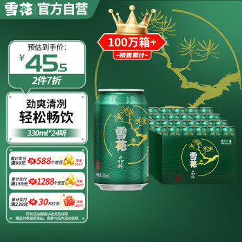 雪花啤酒（Snowbeer）晶粹 330ml*24听 整箱装 劲爽清冽 