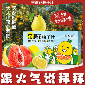 金豆芽金银花柚子汁凉茶饮料儿童植物饮料小包便携饮品100ml7袋金银花