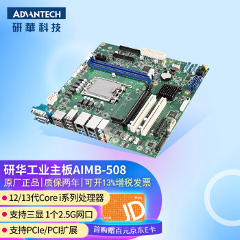 AƼADVANTECHлmATXҵǶʽ13ذIPC-610ػ AIMB-508HF-EAA1  