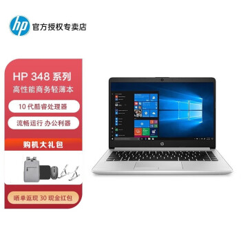 գHP240 256 G8/G9 /348G7ᱡЯ칫ѧϰαʼǱ ѧ i7-10510U win10(348 G7) ƣ8G-256GPCIE̬