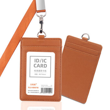 厂牌卡套和挂绳政府单位工作证卡套皮套胸牌工作牌挂绳皮质卡包牌套