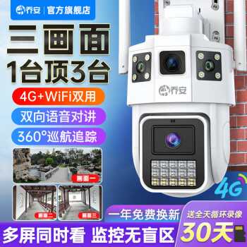 ǰ߼ͷֻԶ̼360Ǵҹȫũ4gˮת 4G+WiFi˫á+30쿨