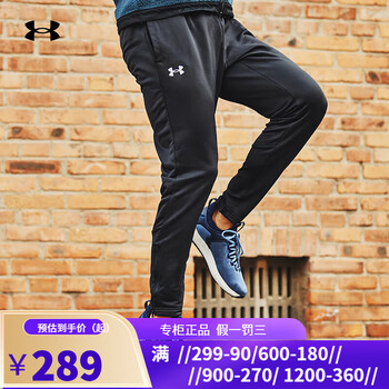 安德玛(under armour)官方长裤男裤运动裤跑步训练裤子健身舒适透气