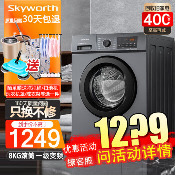 άSkyworth10ƵͲϴ» ȫԶһЧ ϴѳ 15ֿϴ F100GB ѻ