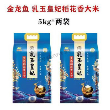 2 生态稻花香2号五常东北大米批发 5kg【图片 价格 品牌 报价】