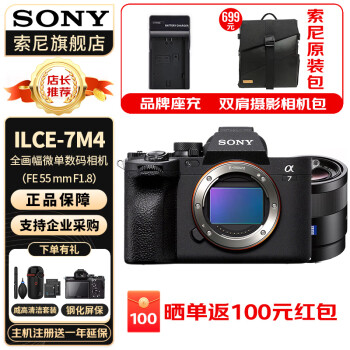 ᣨSONYILCE-7M4/A7M4ȫ΢רҵa74 7IV +FE 55mm F1.8 ZA ٷ+ֱװȲɼ+żܣ