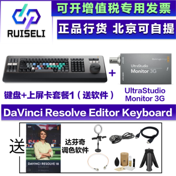 blackmagicdesignDaVinci Resolve Editor Keyboard BMD调色软件非编剪辑键盘系统 Editor Keyboard键盘+上屏卡1