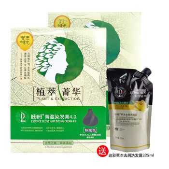 迪彩（Decolor）植萃菁华 染发膏棕黑色 绿色草本 时尚自然 棕黑色120g2盒染发焗油膏