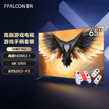 FFALCON 7PRO 65ӢϷ+˶ӼϷֱװ 144Hzˢǻ 3+64GB 4KҺӻ65S575C