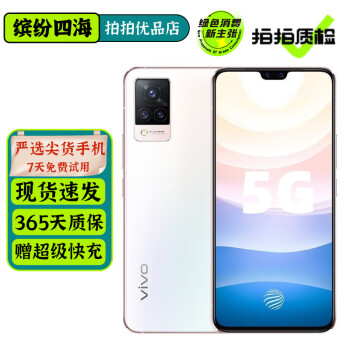 vivo S9 二手5G手机 6nm旗舰芯片 前置4400万双摄 纤薄机身 游戏拍照自拍手机 朝露白 8GB+128GB 9成新