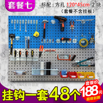 洞洞板展示架工具掛板掛架掛鉤整理架子工具牆壁五金工具架置物架