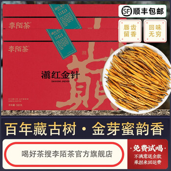 滇红金针500g礼盒装【图片 价格 品牌 报价】-京东
