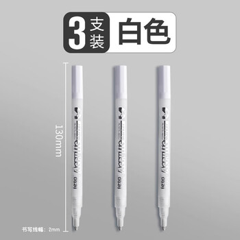 离草白色高光笔丙烯马克笔美术白笔提亮笔水笔专用绘画勾线笔不掉色