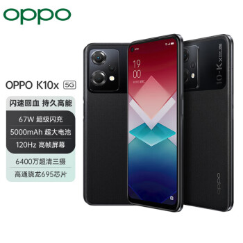 OPPO K10x 高通骁龙695 6400万三摄 5000mAh长续航 6.59英寸120Hz高帧屏 拍照5G手机 k10x 极夜 8GB+128GB