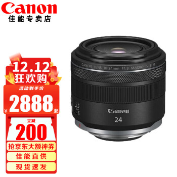 ܣCanon RFȫ΢ͷ R3 R5 R6 R7 R8R10R50΢ͷ RF24mm F1.8 IS STM ײ塾Ӱװ