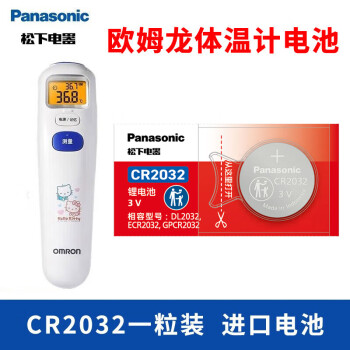 松下（Panasonic）lr41适用欧姆龙温度计电池MC-246 342FL 341 145腋下电子温度器192 392a CR2032(打开后盖确认电池型号买错不通用）一粒