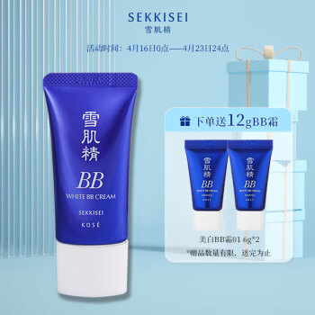 雪肌精SEKKISEI 美白BB霜01 30g SPF40+PA+++ 保湿遮瑕 温和防晒