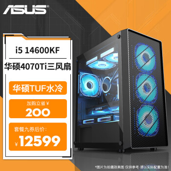 ˶TUFȫͰ i5 14600KF/RTX4070S߶̨ʽװDIY ţi5 14600KFح˶4070Ti 12G