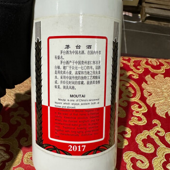 B15-4 贵州茅台酒2017年500ml 53%vol 1瓶－京东司法拍卖