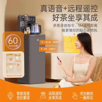 美菱（MeiLing）智能语音茶吧机 办公室立式饮水机富锶矿化多功能养生壶茶吧机多段控温萌耳取水MC-N30温热款