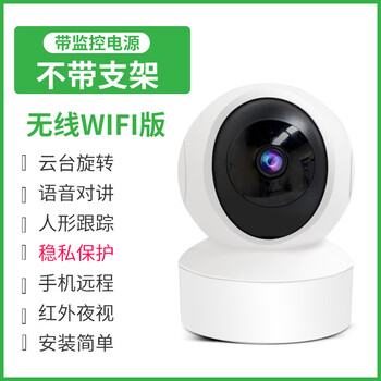 seetong无线摄像头 高清双光全彩手机语音对讲摇头监控摄影 无线wifi