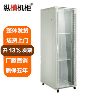 纵横机柜G2 6042W 7035灰白色2米高42U网络服务器机柜 前玻璃后网孔门 19英寸机架式 600*1000*2050 