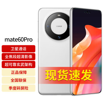 Ϊmate60pro 콢Ʒֻ ɳ 12+512GB(24Ϣ)