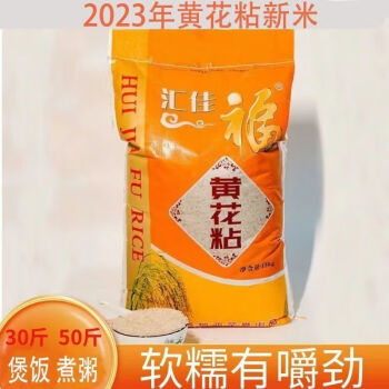 食芳溢黃花粘大米10斤江西特產新鮮大米軟糯清香長粒米25kg批發30斤