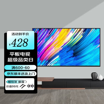 新款长虹云液晶电视机43英寸小尺寸电视机家用老人电视机网络无线wifi